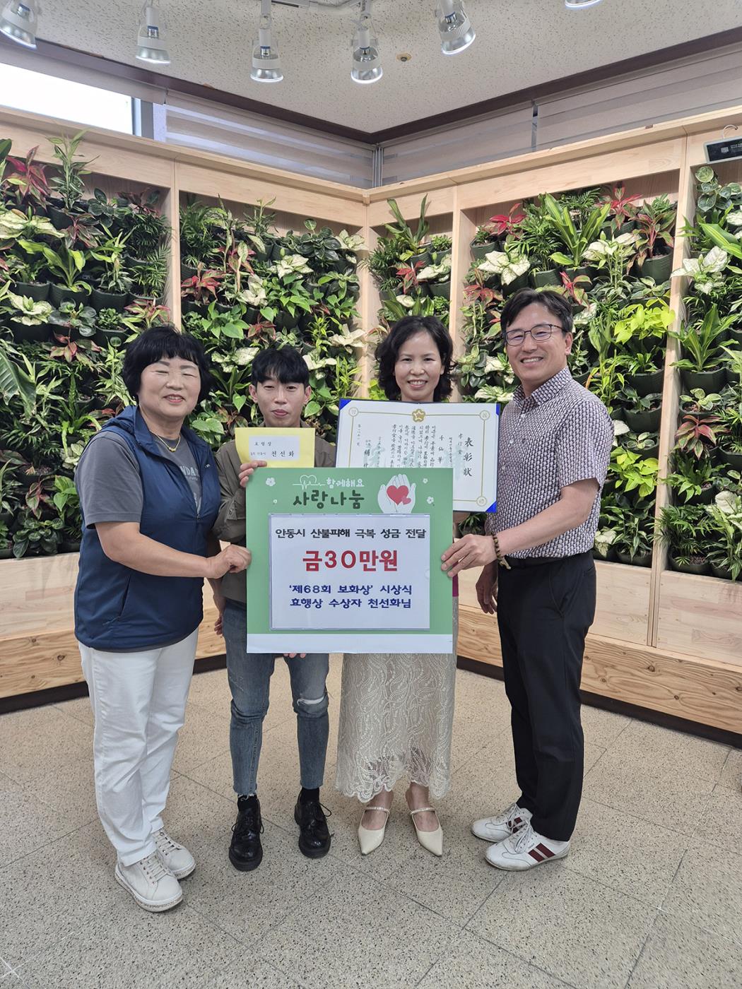 0529 보화상 수상자 천선화 씨, 상금 전액 산불피해 성금으로 기부.jpg