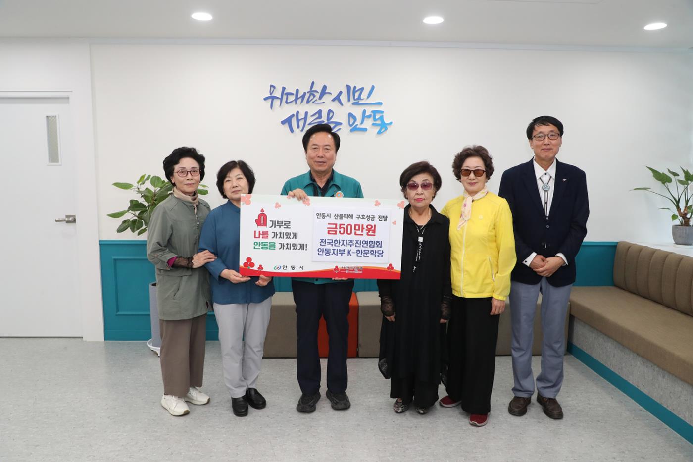 0530 안동시 산불피해 이재민 위한 성금 이어져 (2).JPG