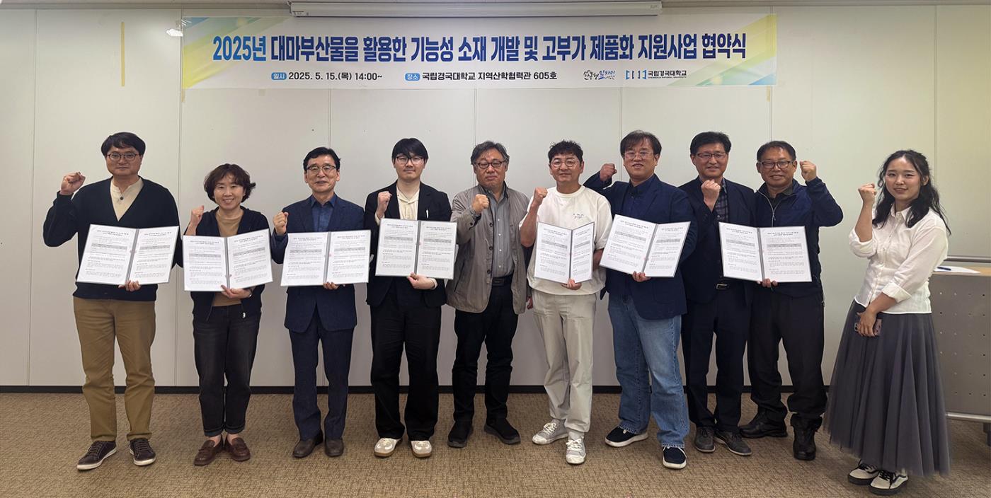 0522 안동, 대마부산물 산업화 본격 시동… 기능성 소재․고부가 제품화 추진.jpg