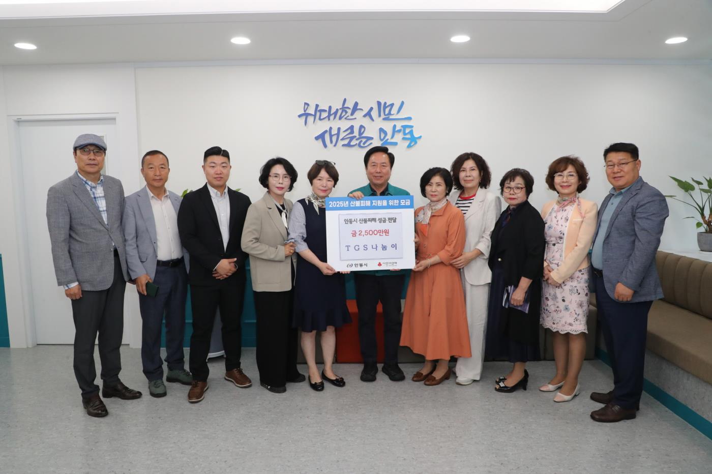 0528 주식회사 TGS파이낸스, 안동시 산불피해복구 성금 전달 및 기부 여행 (2).jpg