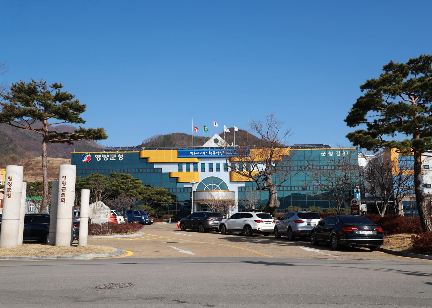 1-1 사진(영양군청전경).jpg