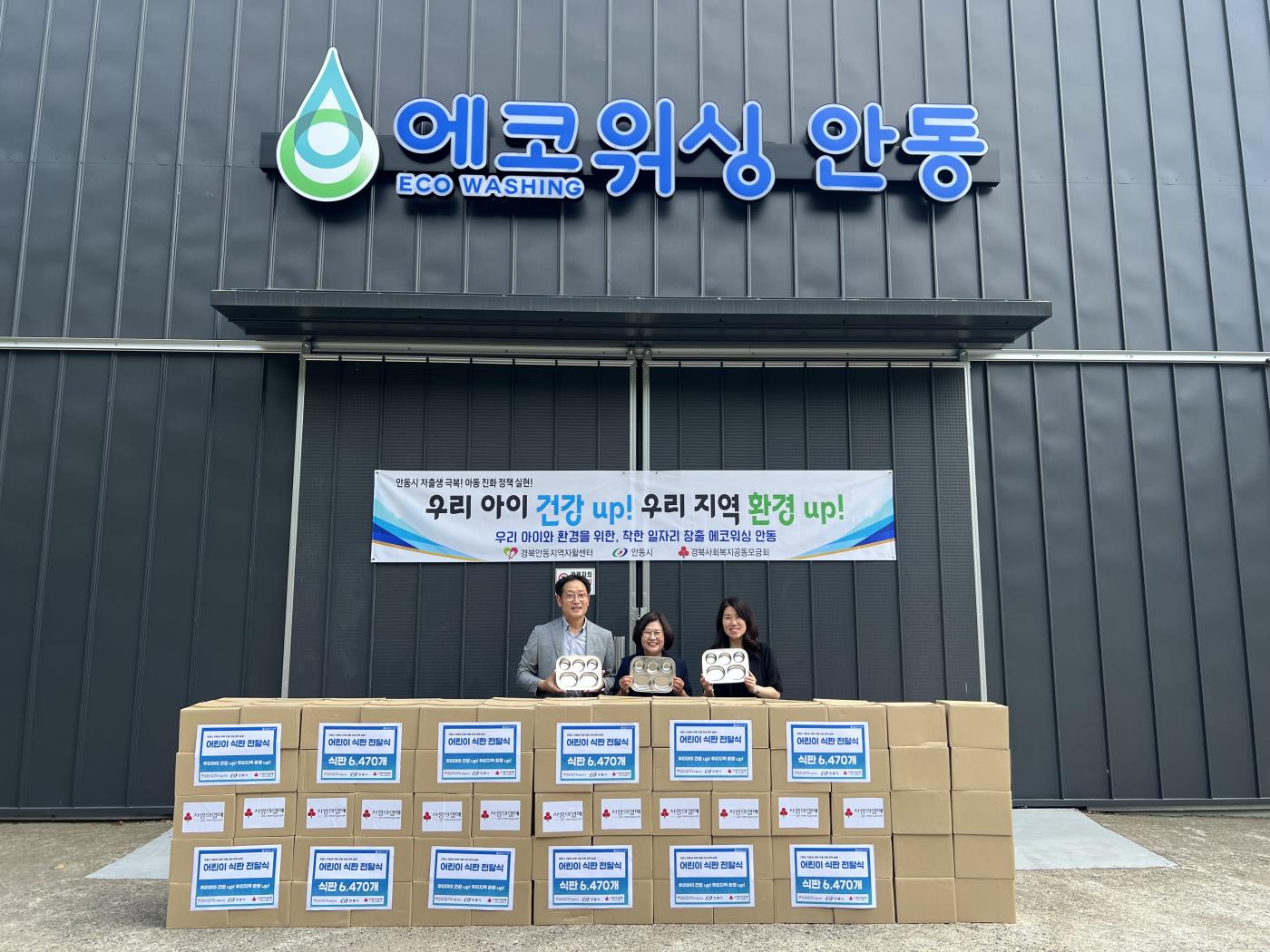 식판전달식 사진1.jpg