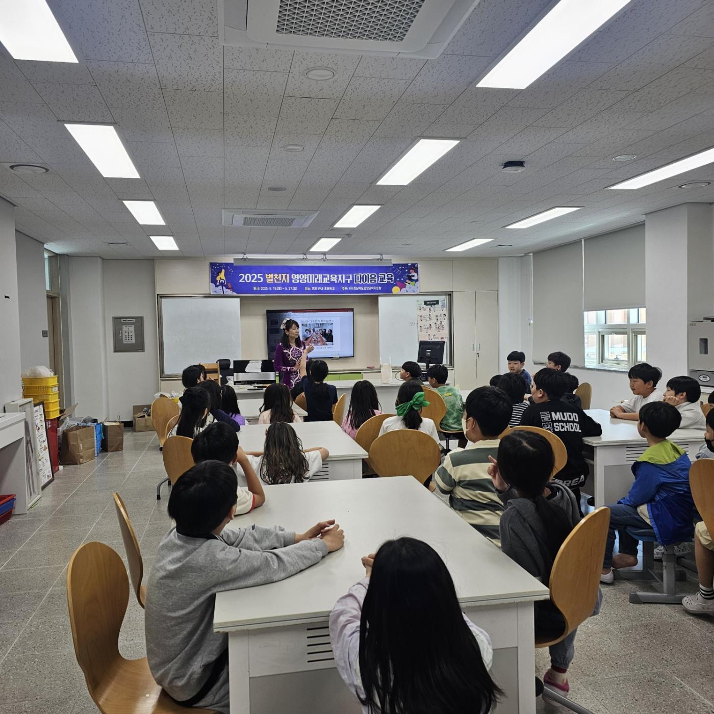 2025 영양미래교육지구 다이음교육2.jpg
