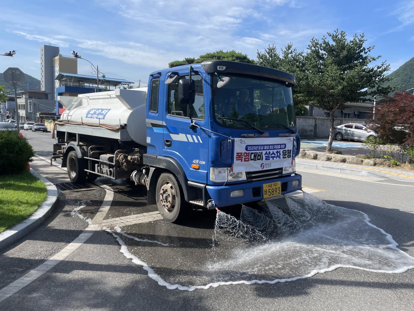 1-3 사진(폭염대비 살수차 운행).jpeg