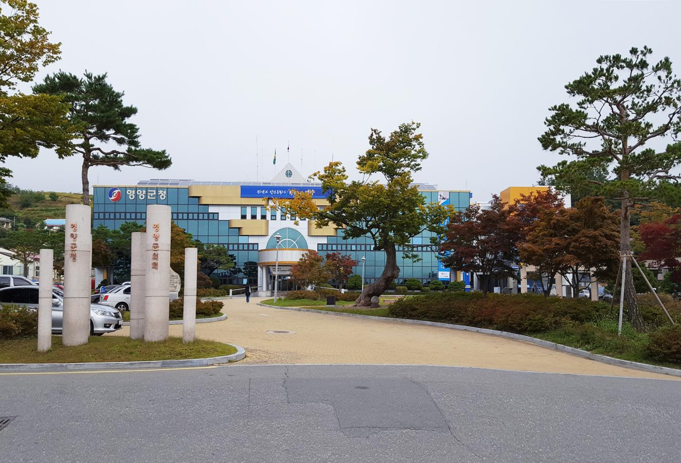 1-1 사진(영양군청 전경).jpg