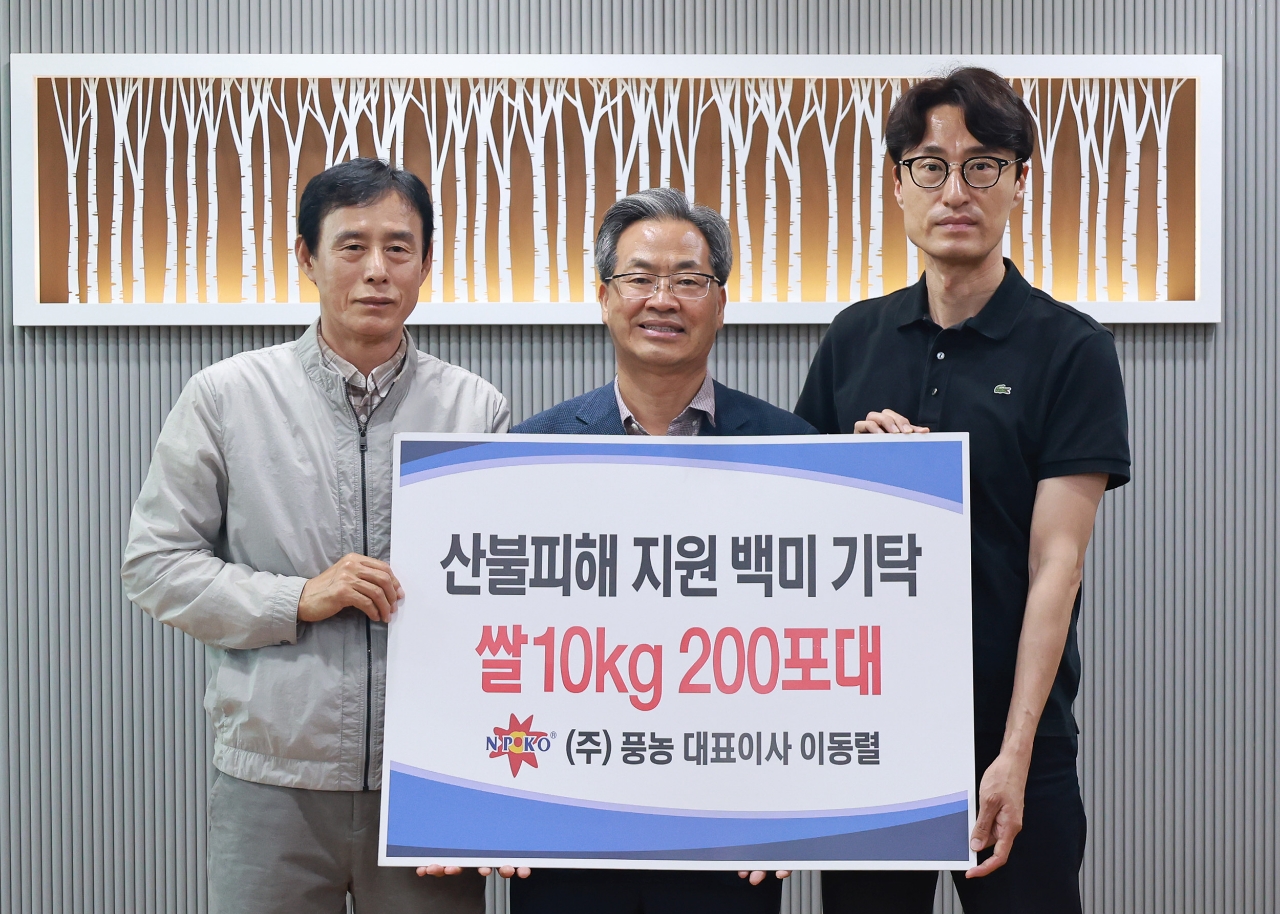 2-2 사진(주식회사 풍농, 영양군에 쌀 기부).jpeg