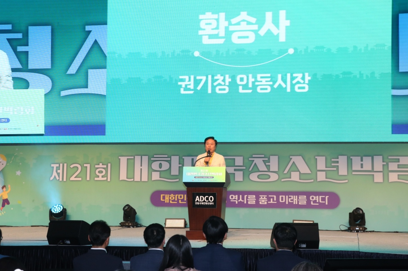 0525 제21회 대한민국청소년박람회, 성황리 폐막 (3).jpg
