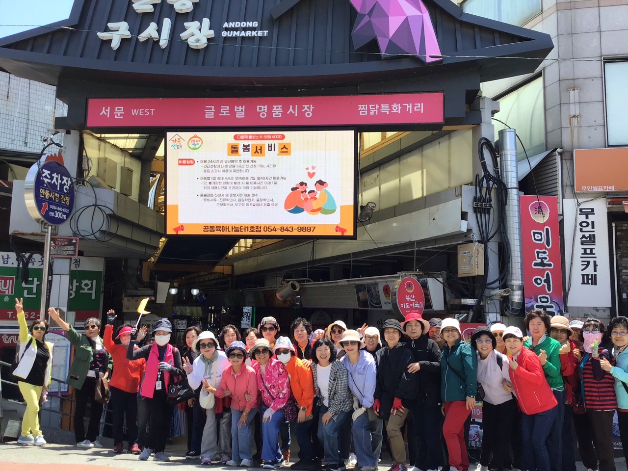 0520 전통시장과 함께하는 안동시‘왔니껴’투어 (1).jpg