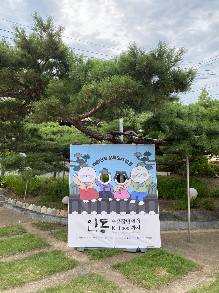 0708 안동시, ‘수운잡방에서 k-food까지’ 음식문화 특별전 개최 (3).jpg