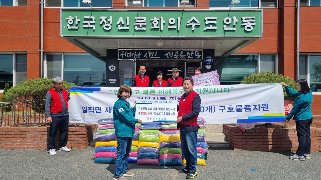 0425 인천 팔도봉사회, 산불피해 이재민 위해 베개 기부!.jpg