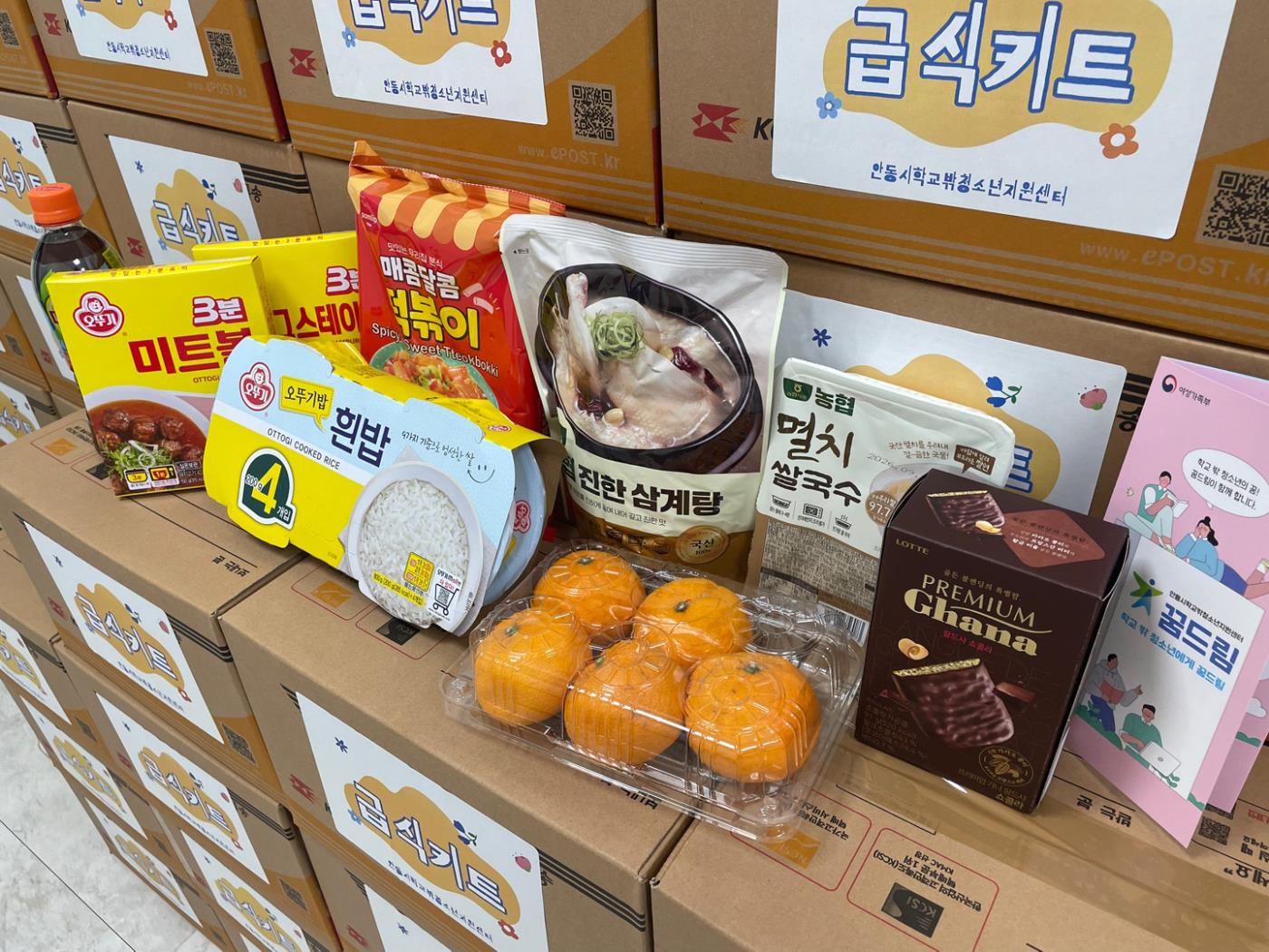 0527 안동시학교밖청소년지원센터 꿈드림, ‘꿈드림 급식키트’ 지원사업 실시.jpg