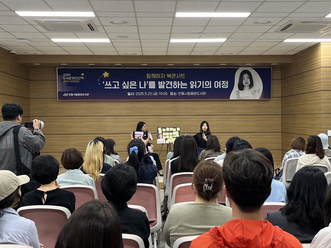 0527 안동시립중앙도서관, ‘2025 도서관 야간산책' 성황리에 마무리 (4).jpg