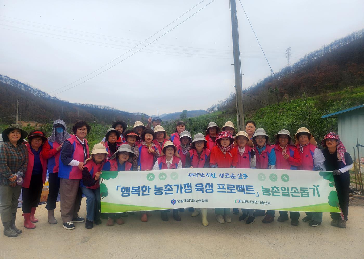 0523 생활개선안동시연합회, 산불피해 농가 일손돕기 나서 (1).jpg