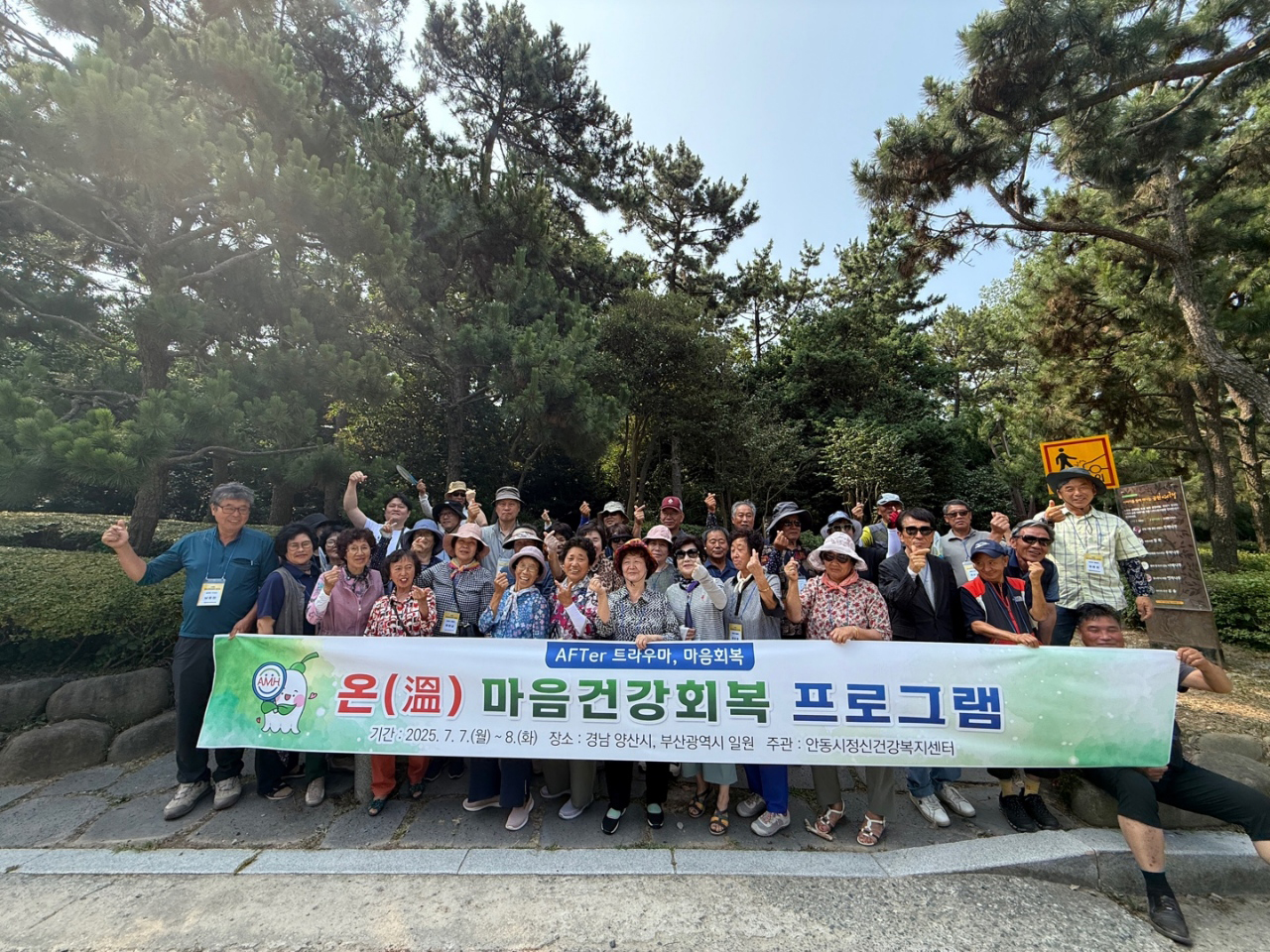 온마음건강회복2.jpg