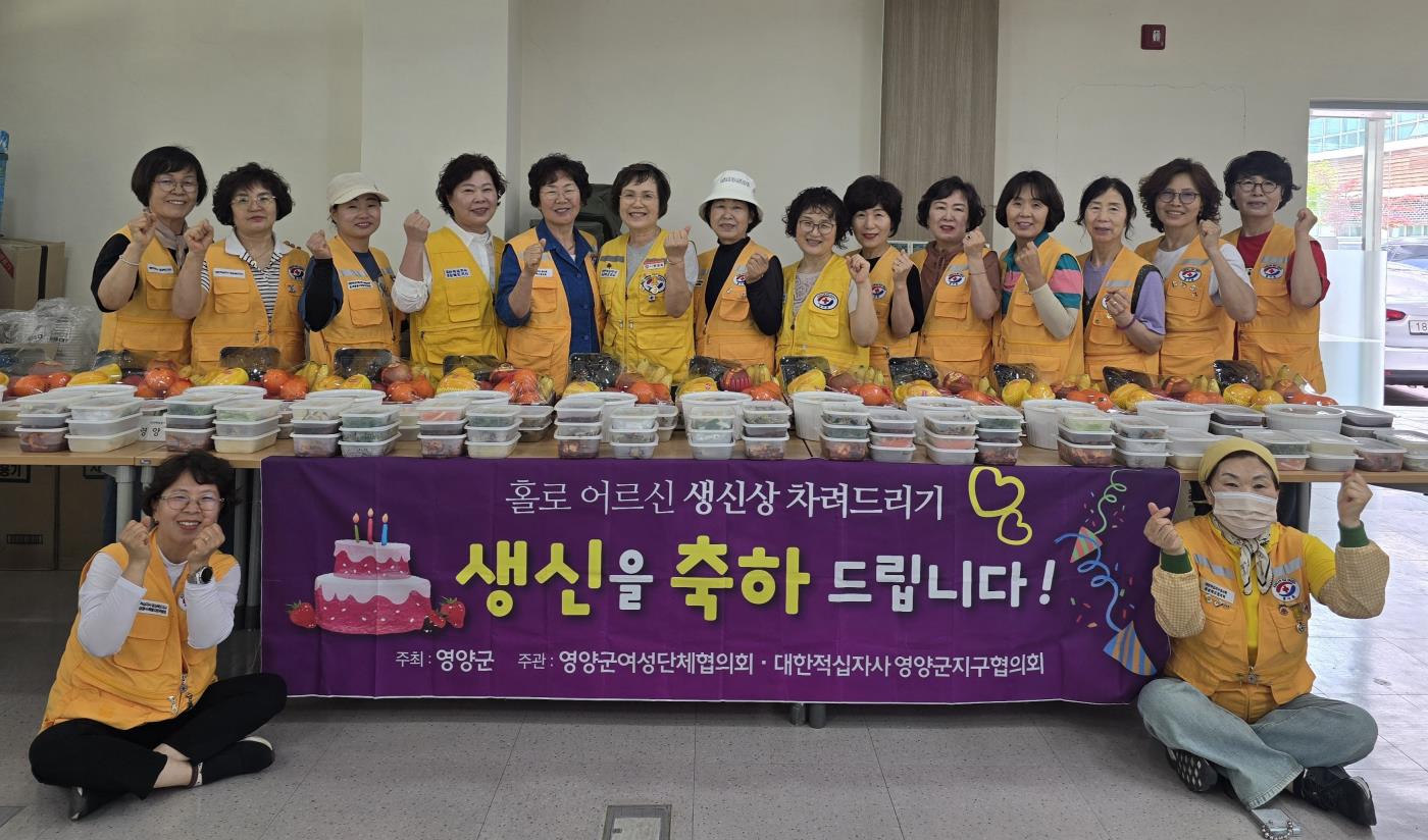 3-2 사진(2025년 홀로 어르신 생신상차려드리기).jpg