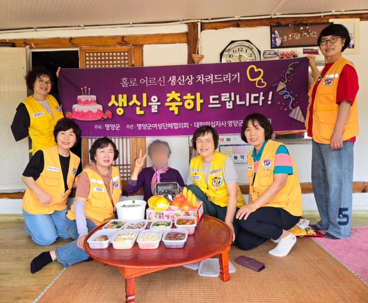 3-3 사진(2025년 홀로 어르신 생신상차려드리기).jpg