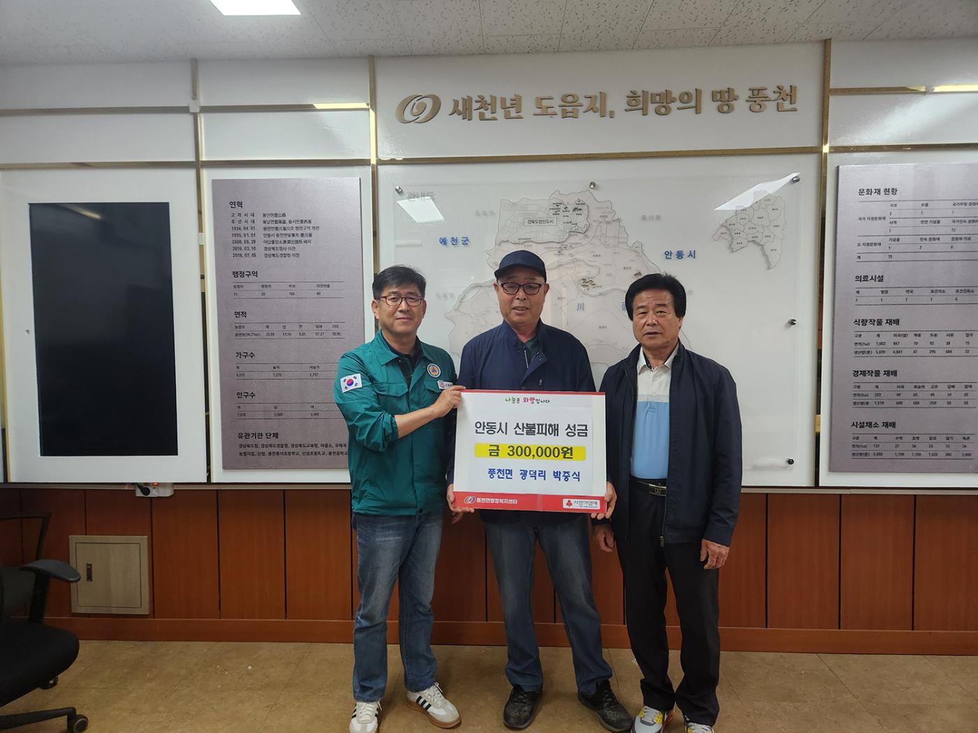 0529 대구경북 농자재판매협동조합, 안동시에 산불피해 성금 300만 원 기탁 (2).jpg