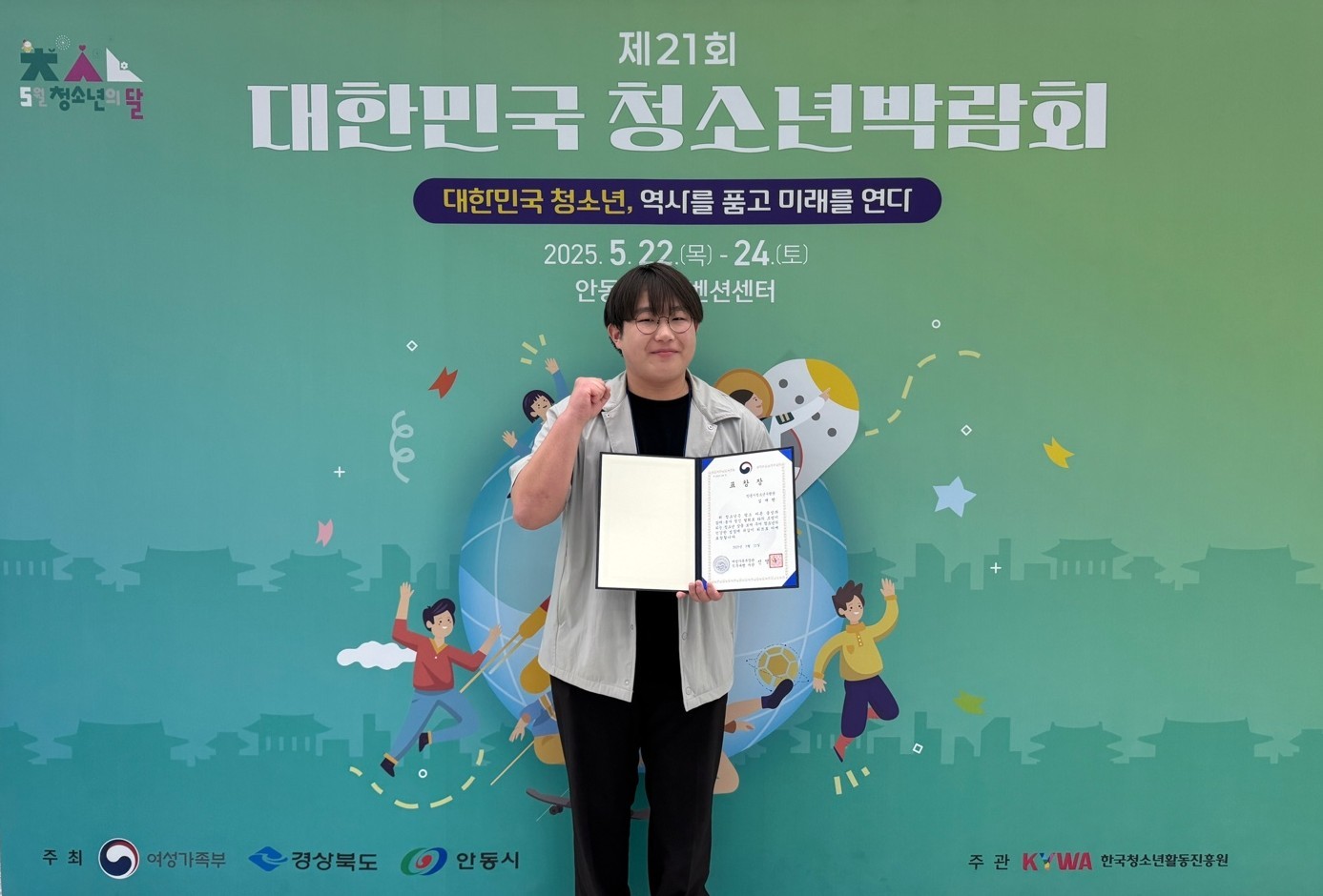 0528 청소년운영위원회 심재현 위원장, 여성가족부 ‘장관 표창’ 수상.jpg