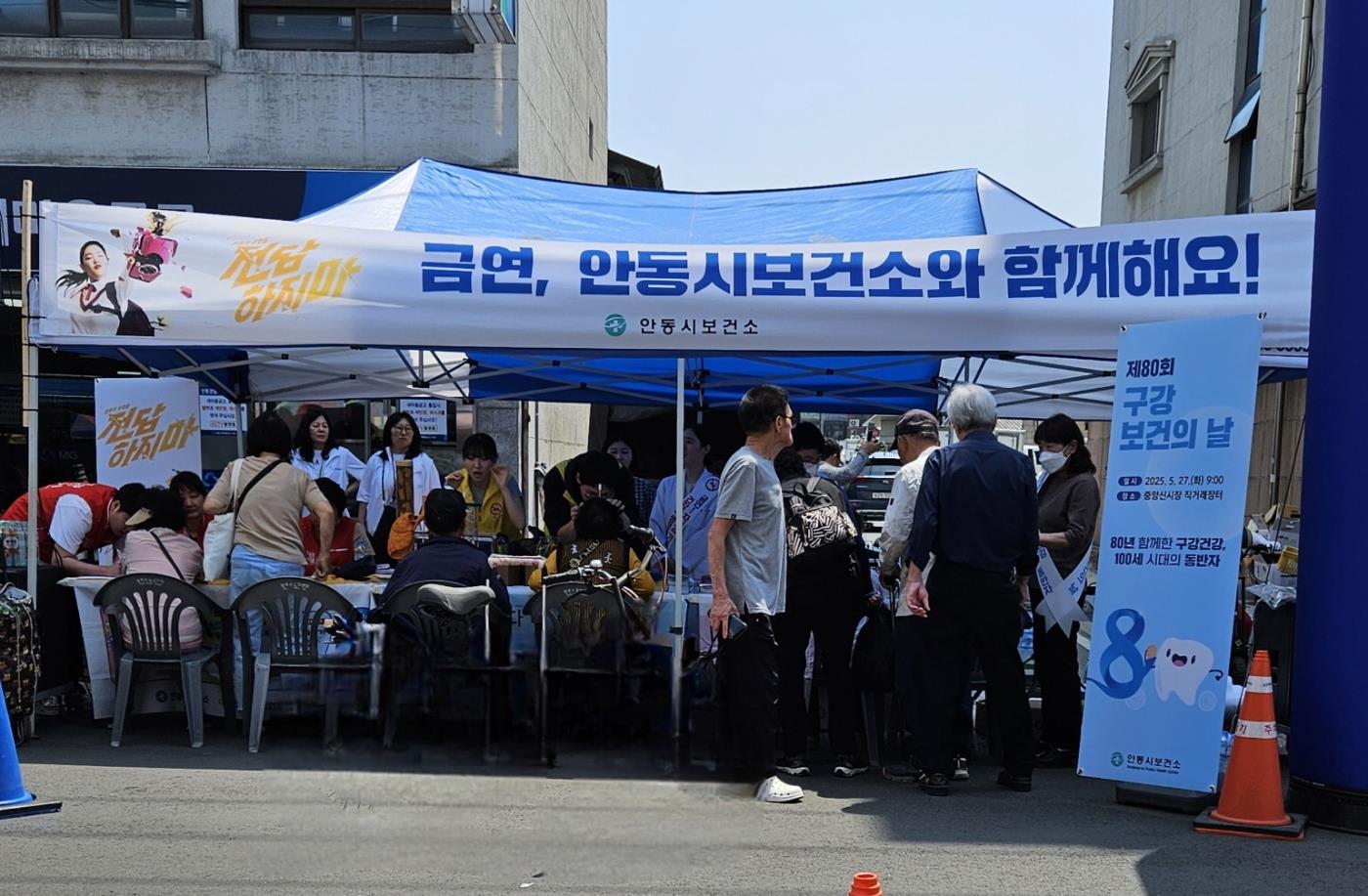 0528 제38회 세계 금연의 날 및 제80회 구강보건의 날 기념행사 개최 (3).jpg