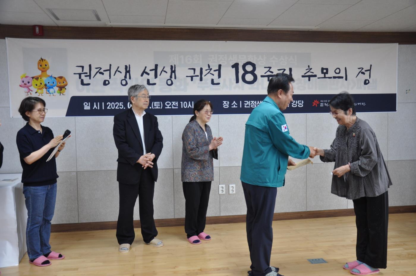 아동문학가 권정생선생 귀천 18주기 추모식 열려 (3).JPG
