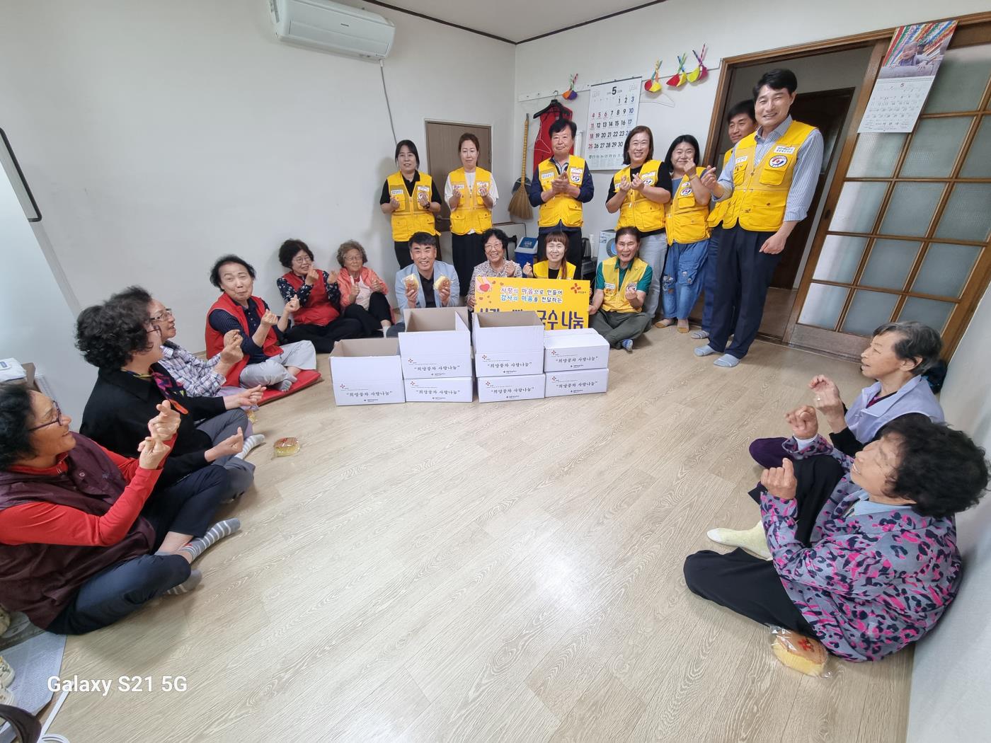 0523 대한적십자사봉사회 안동시협의회, 서후면에서 사랑의 빵․국수 나눔 봉사 (2).jpg