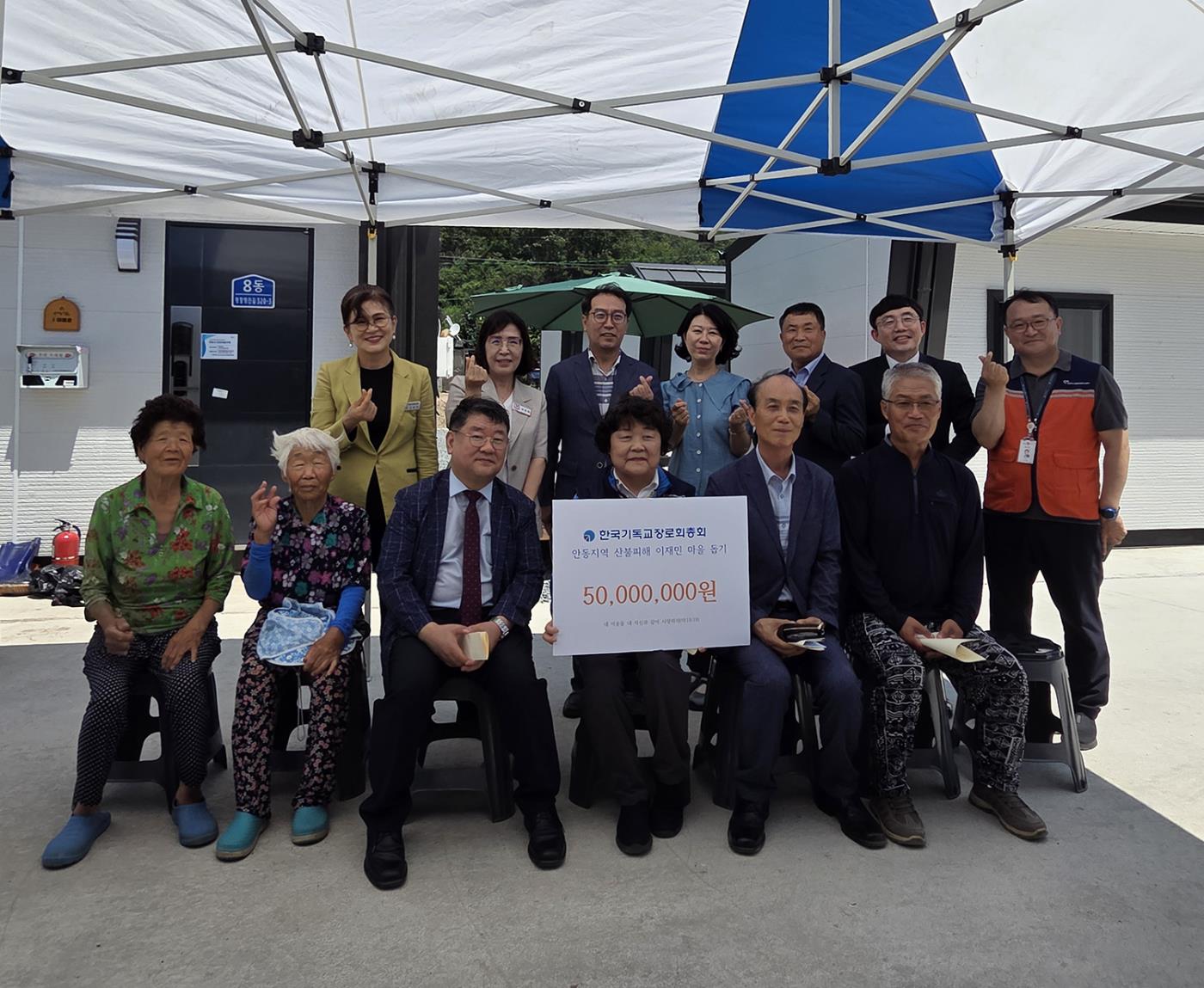 0706 한국기독교장로회 총회, 안동 산불피해 지역 위한 무더위 피난 휴식처 지원 (1).jpg