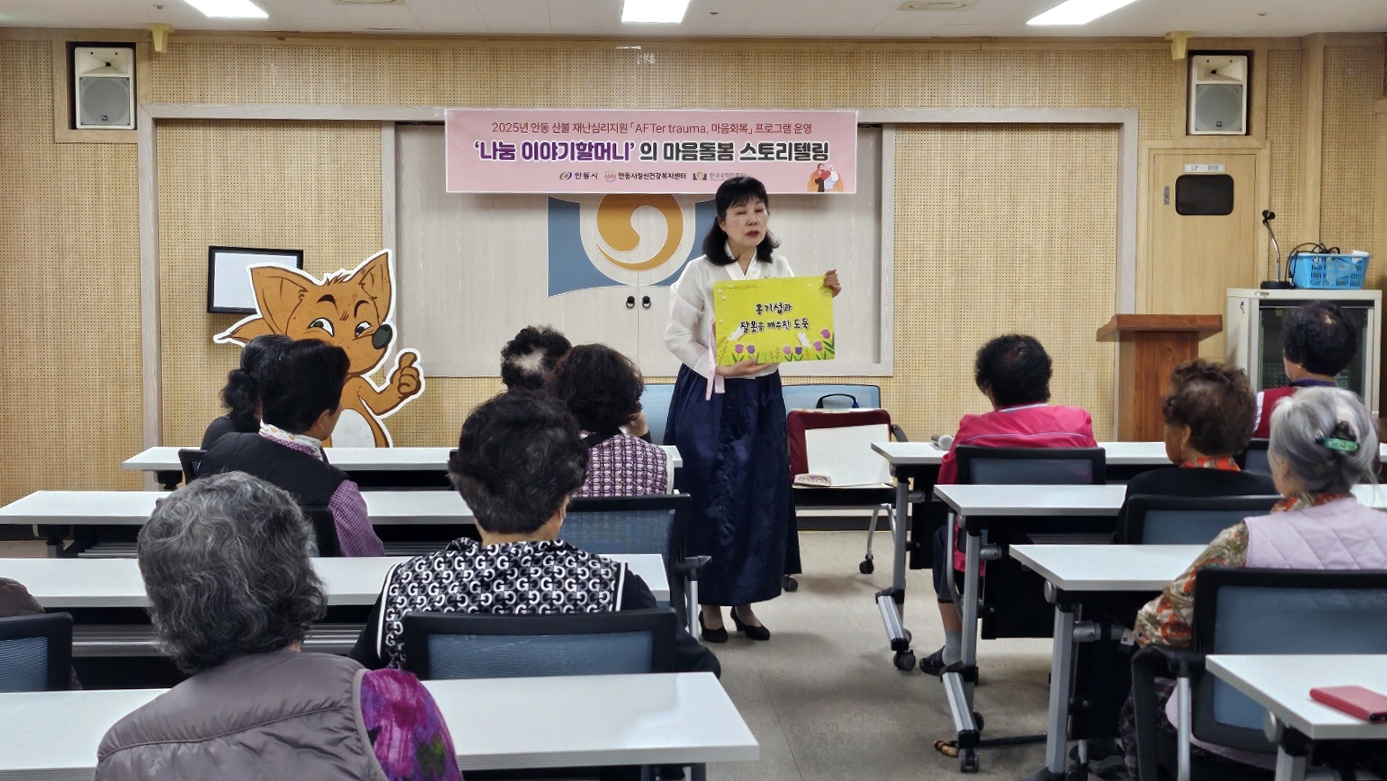0424 안동시, ‘AFTer Trauma, 마음회복’ 치유 프로그램 운영 (1).jpg
