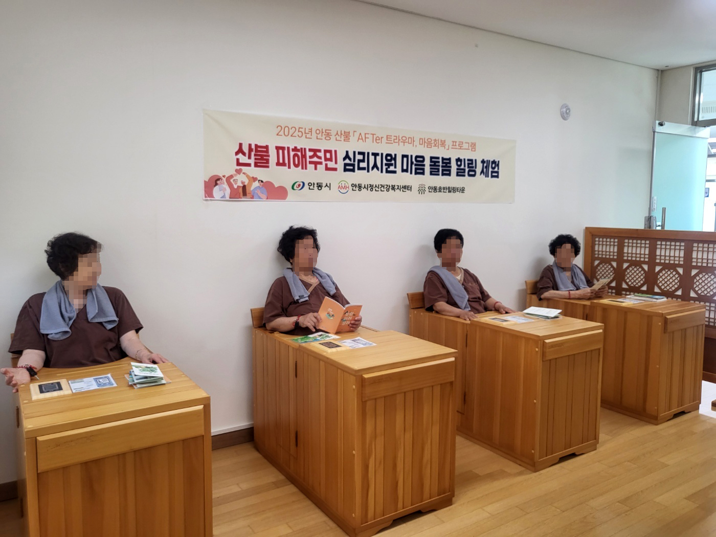 0424 안동시, ‘AFTer Trauma, 마음회복’ 치유 프로그램 운영 (3).jpg