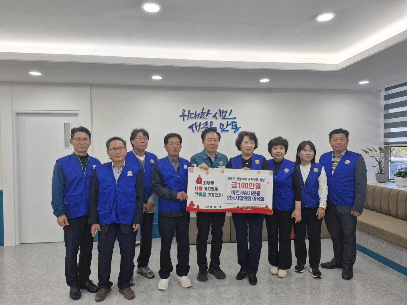 0521 바르게살기운동 안동시협의회, 산불 피해 구호 성금 전달 및 선진이동주택 입주청소 (3).jpg