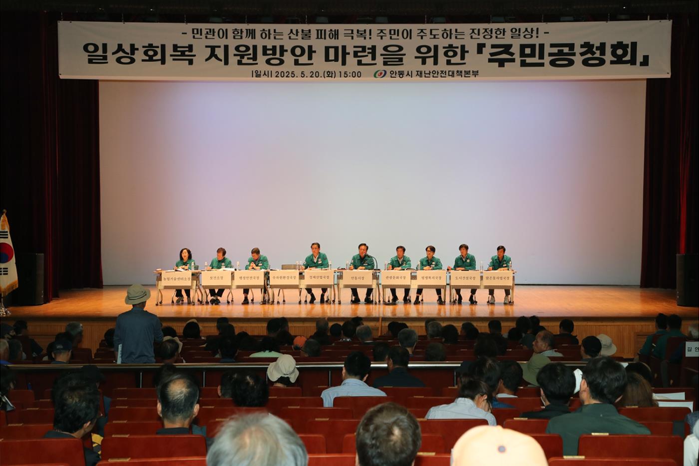 0526 안동시, 일상회복지원위원회 출범 박차.JPG