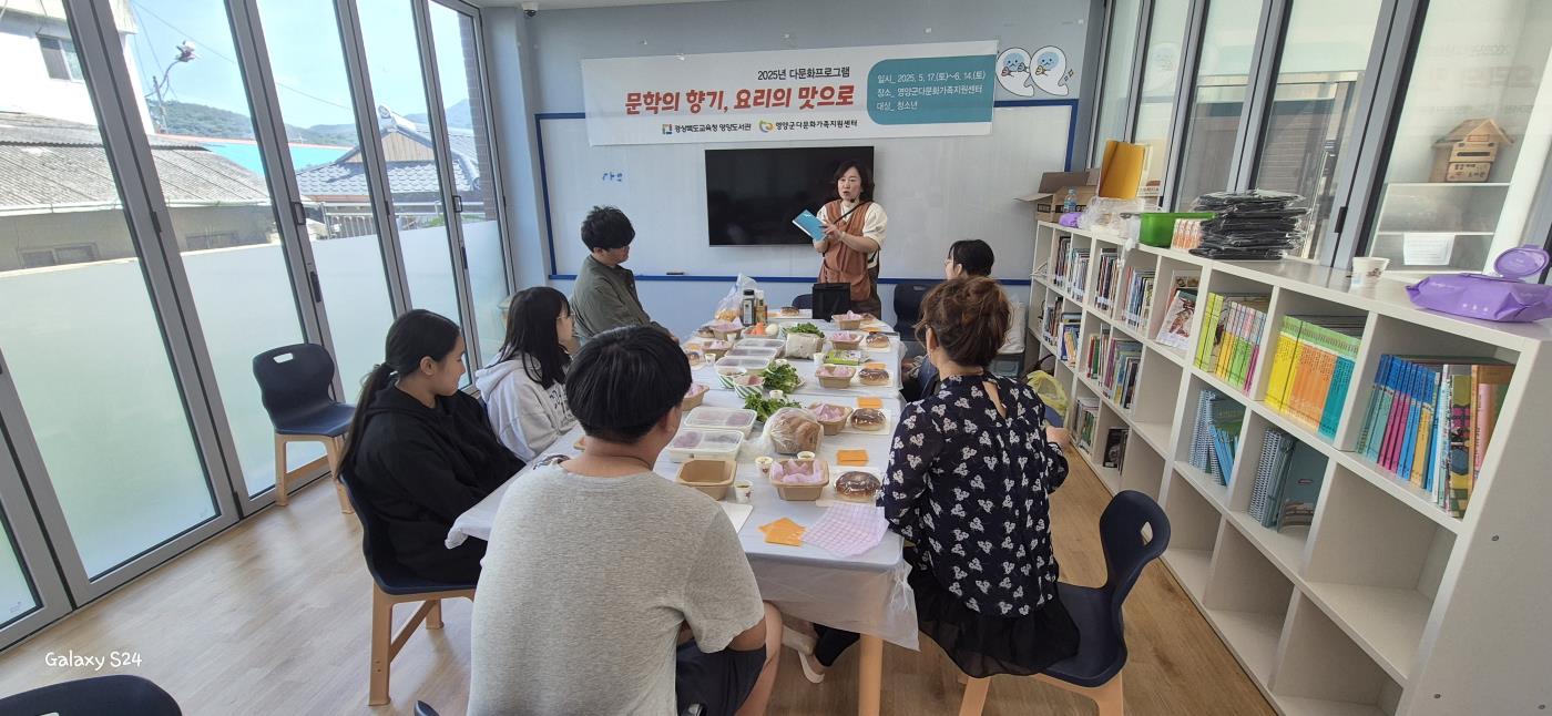 영양도서관, 다문화 가족을 위한 프로그램 운영2.jpg