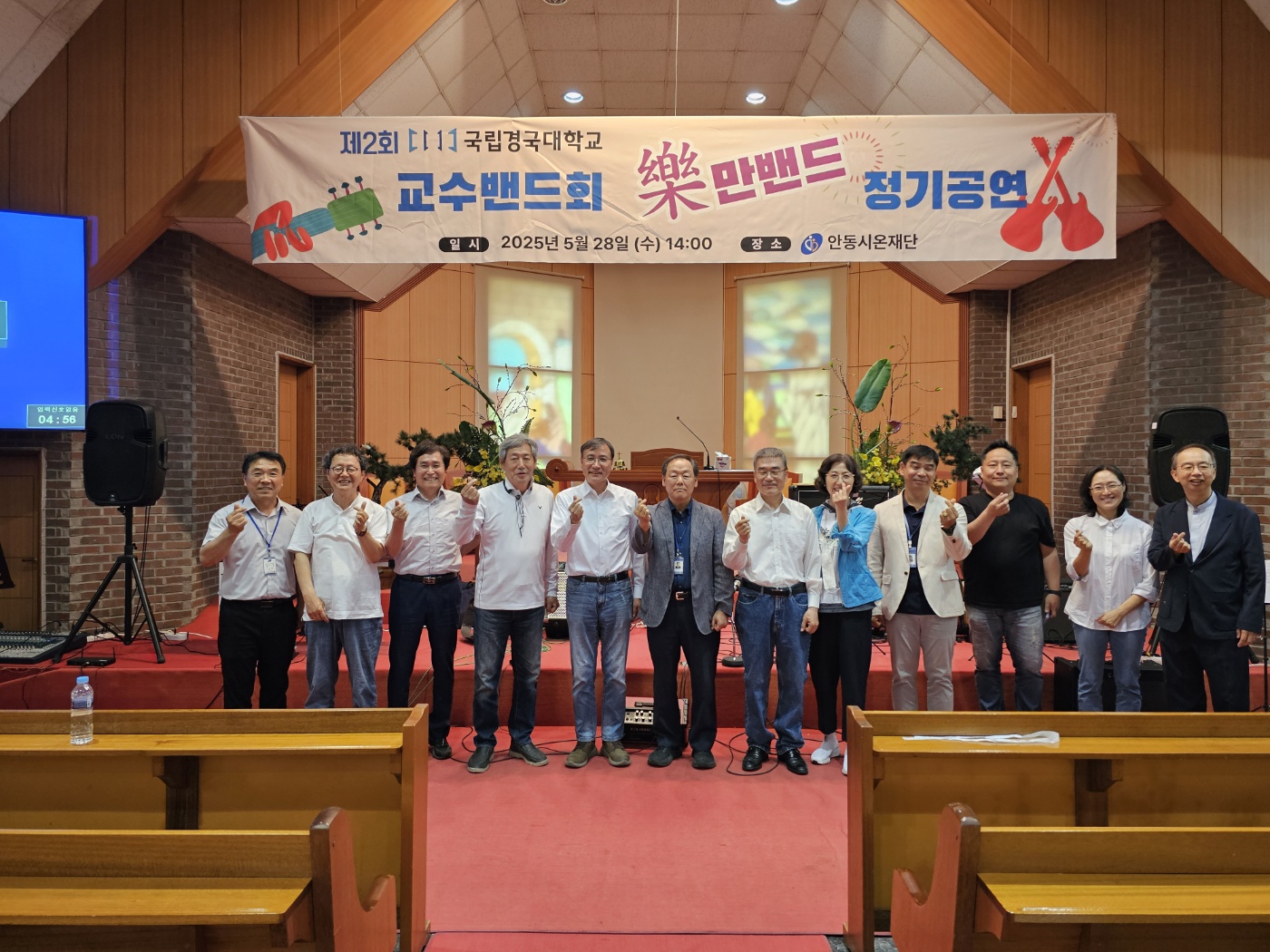 교수밴드회1.jpg