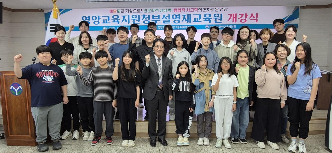 2025학년도 영양교육지원청부설영재교육원 개강식1.jpg