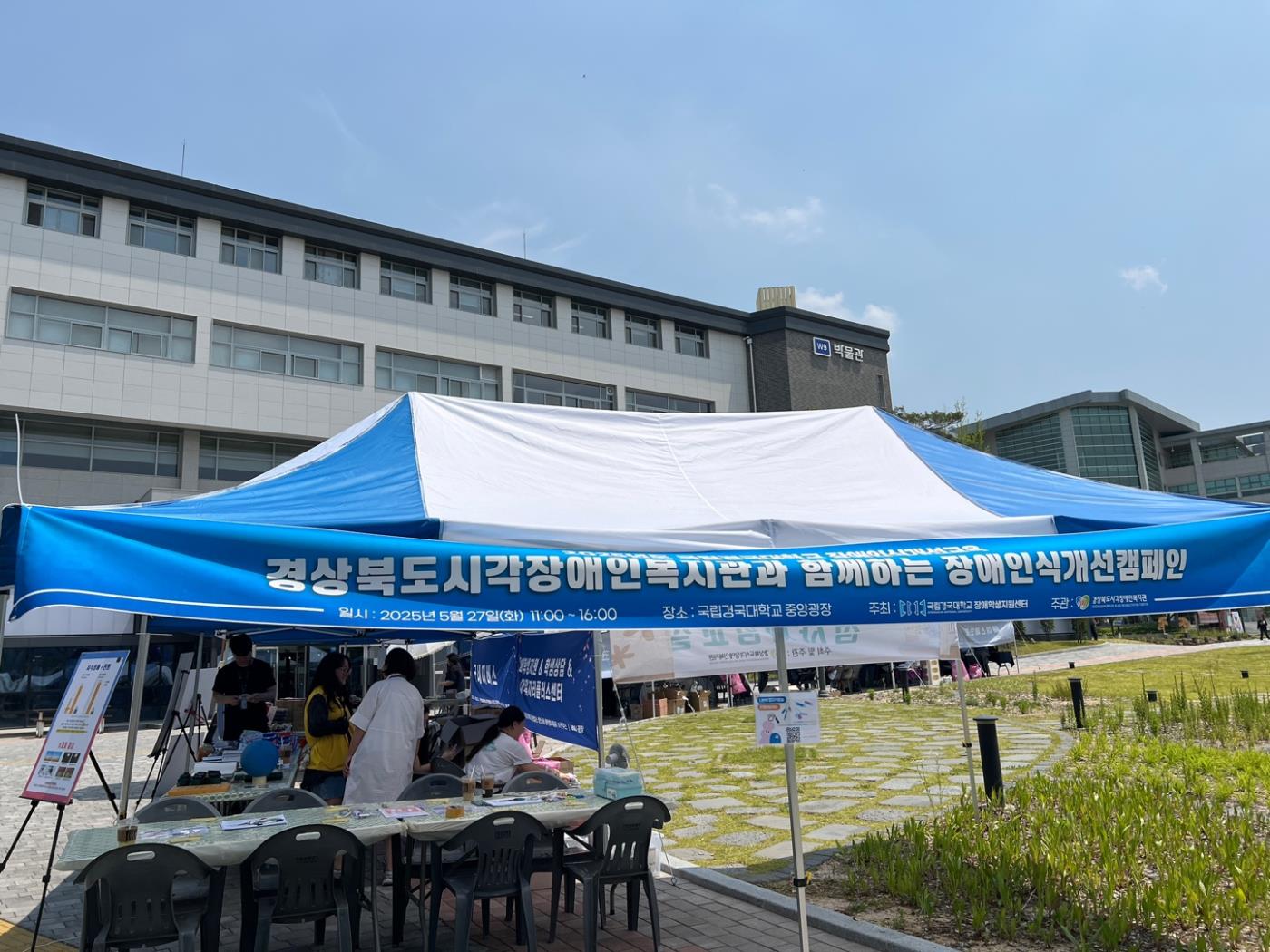 국립경국대 장애학생지원센터.jpg