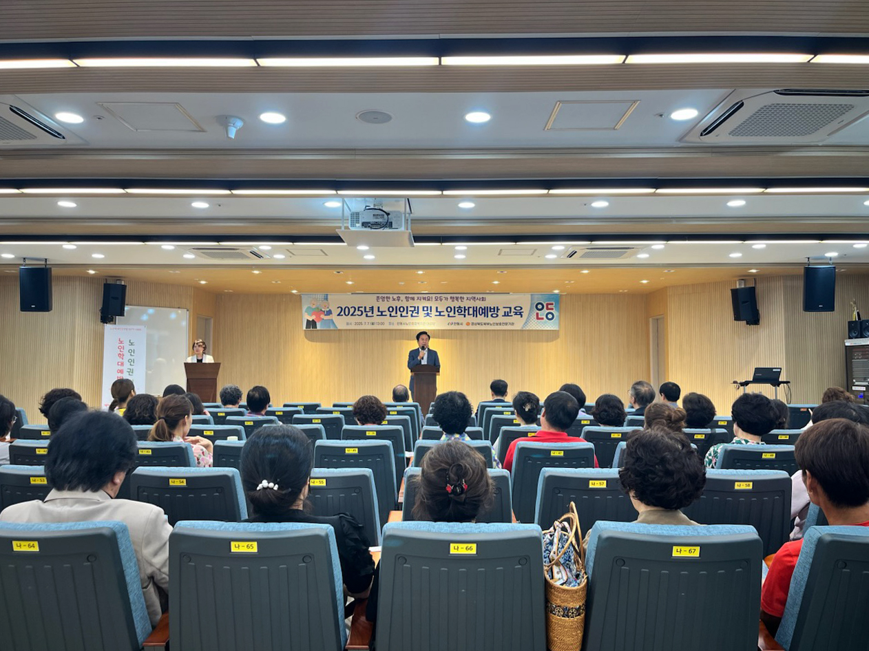 0707 안동시, 노인학대 예방을 위한 현장 교육 실시.jpg