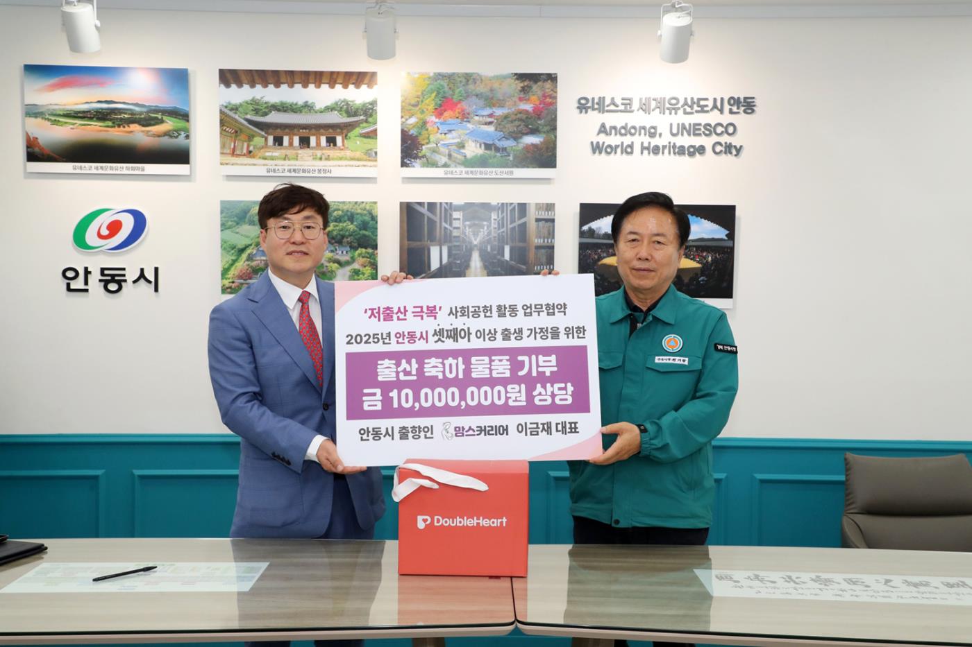0523 안동시-맘스커리어, ‘출산축하박스 기부’ 업무협약 체결 (1).JPG