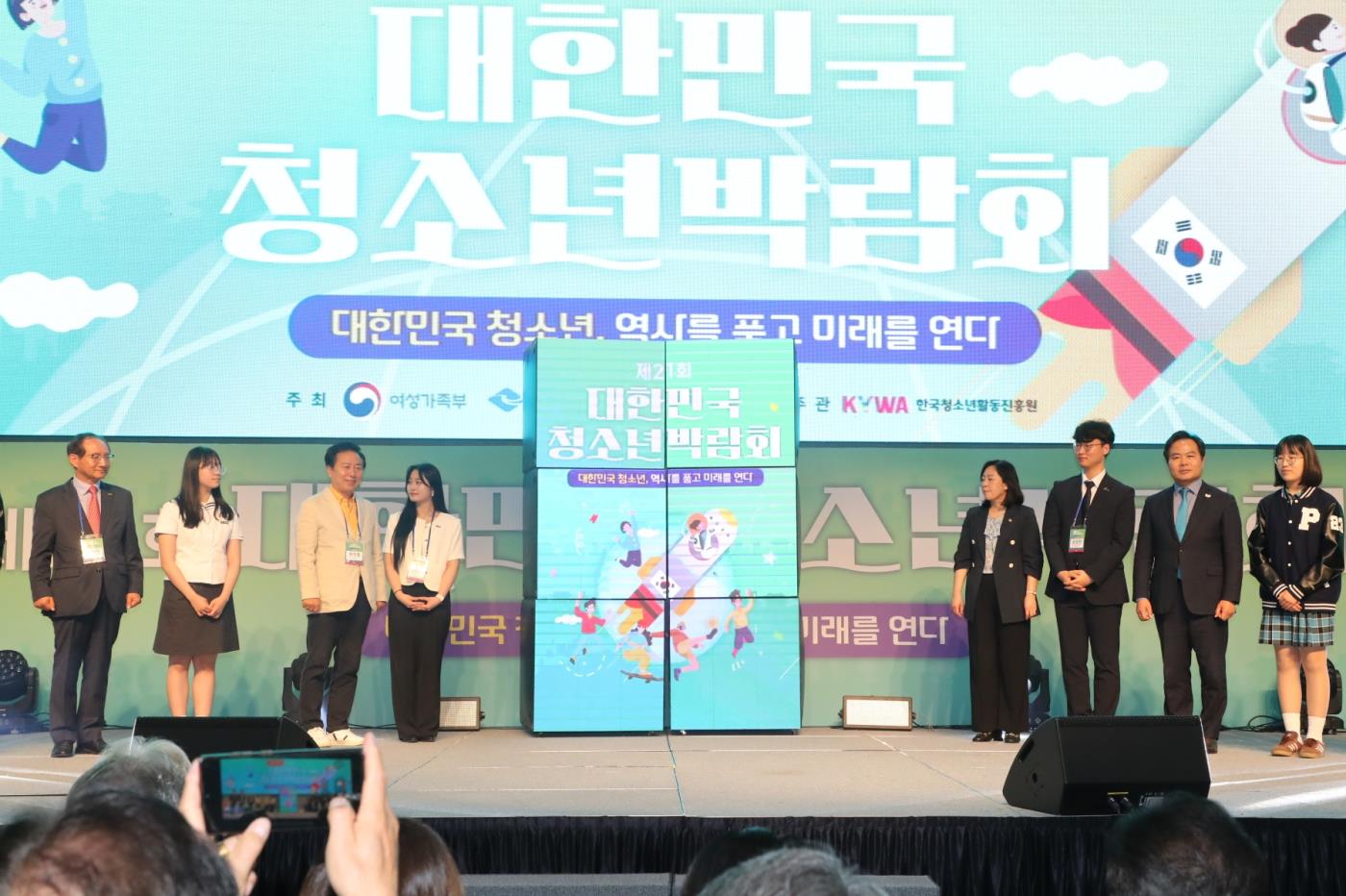 0522 제21회 대한민국청소년박람회, 안동에서 힘차게 개막 (1).JPG