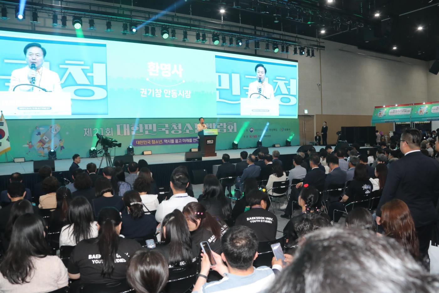 0522 제21회 대한민국청소년박람회, 안동에서 힘차게 개막 (3).JPG