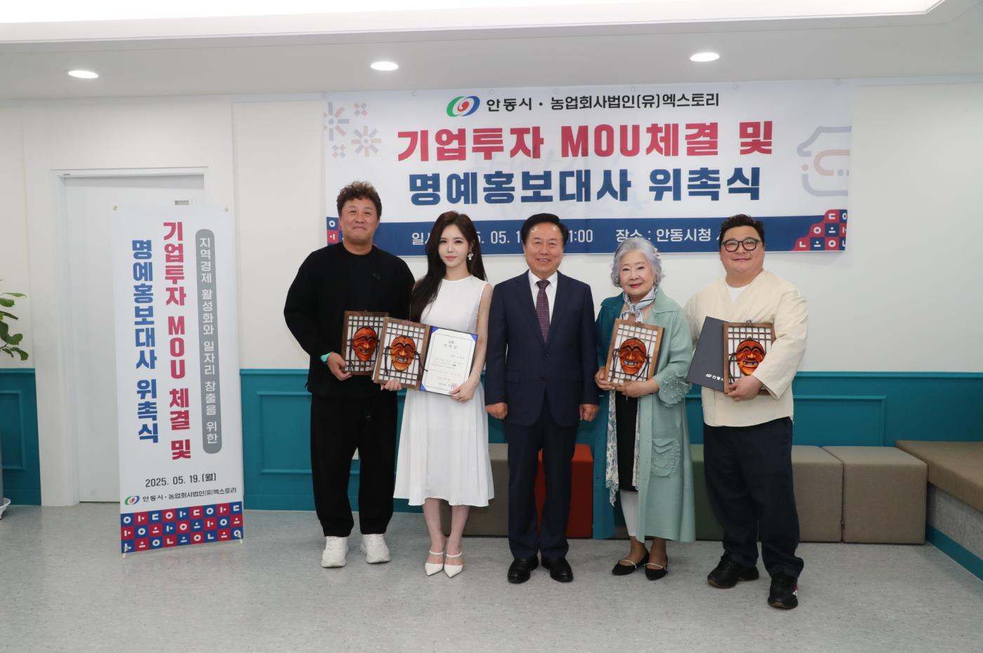 0520 안동시-농업회사법인(유)엑스토리, 김치공장 투자 양해각서(MOU) 체결 (2).JPG