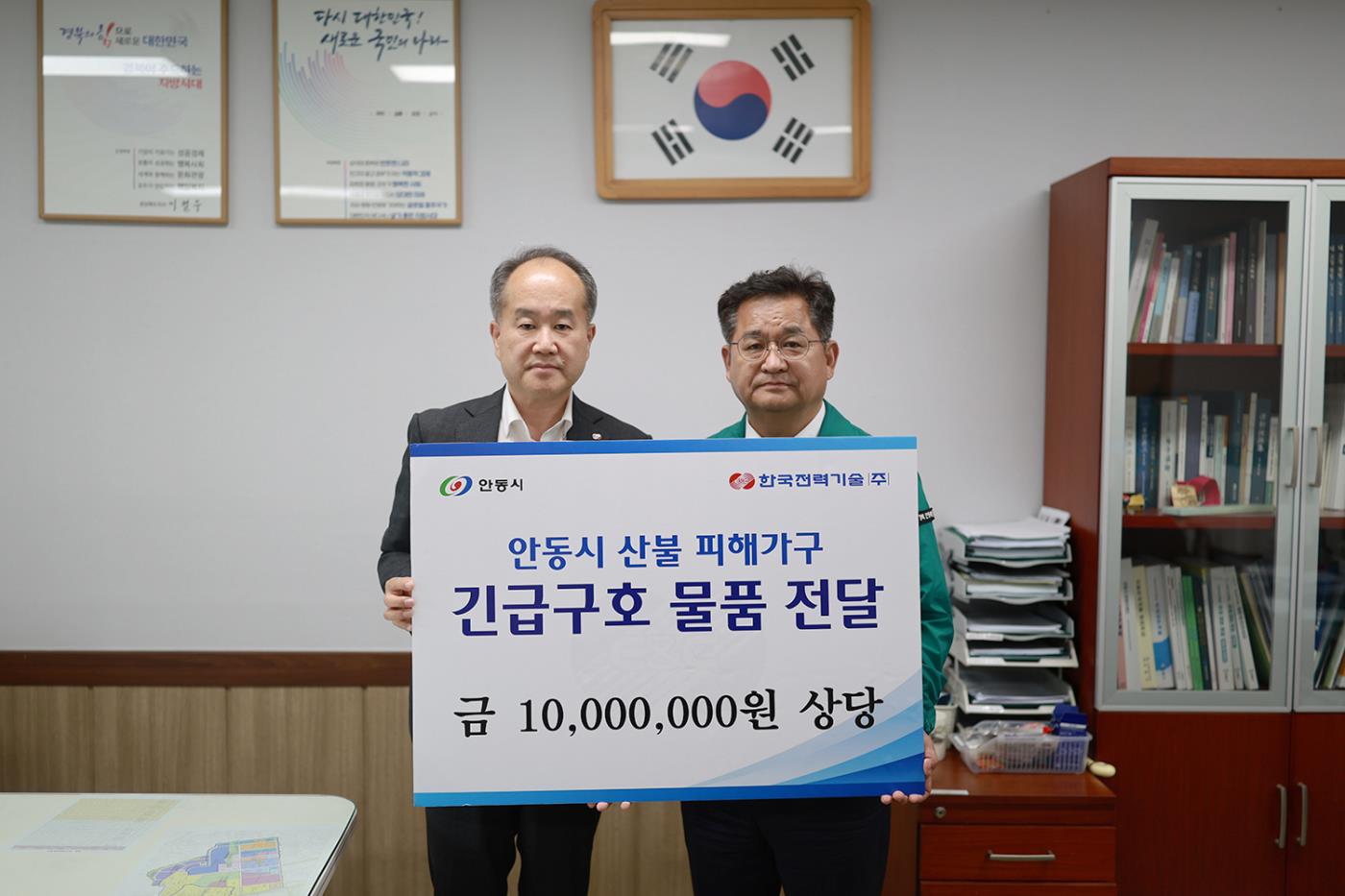 0525 한국전력기술, 이재민 긴급구호 물품 전달.jpg