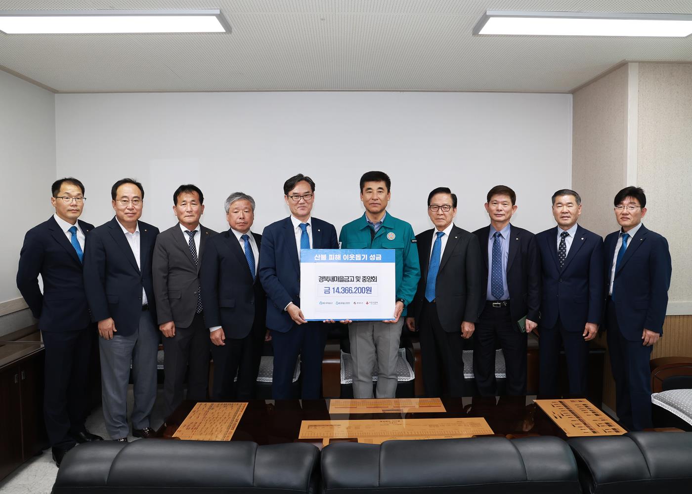 3-2 사진(MG새마을금고, 영양군에 성금 기탁).jpg