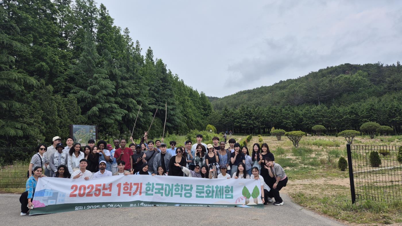 국립경국대 한국어학당1.jpg