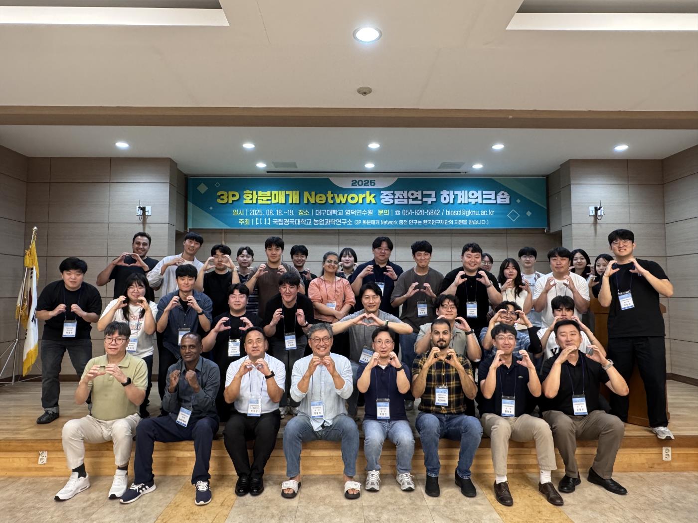 사본 -2025 3P 화분매개 Network 중점연구 하계워크숍2.jpg