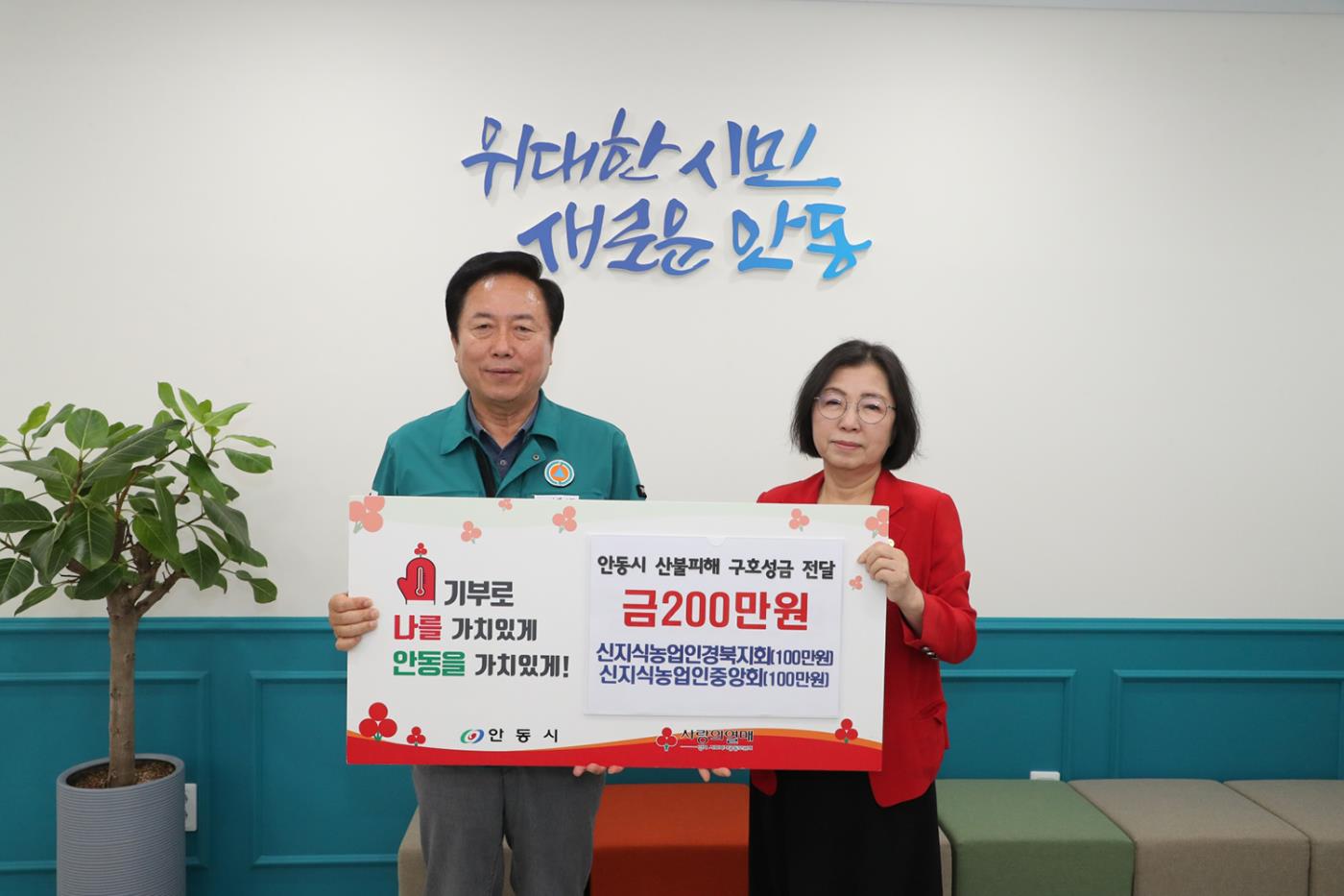 0601 안동 산불피해 이재민 돕기 행렬 이어져 (3).JPG