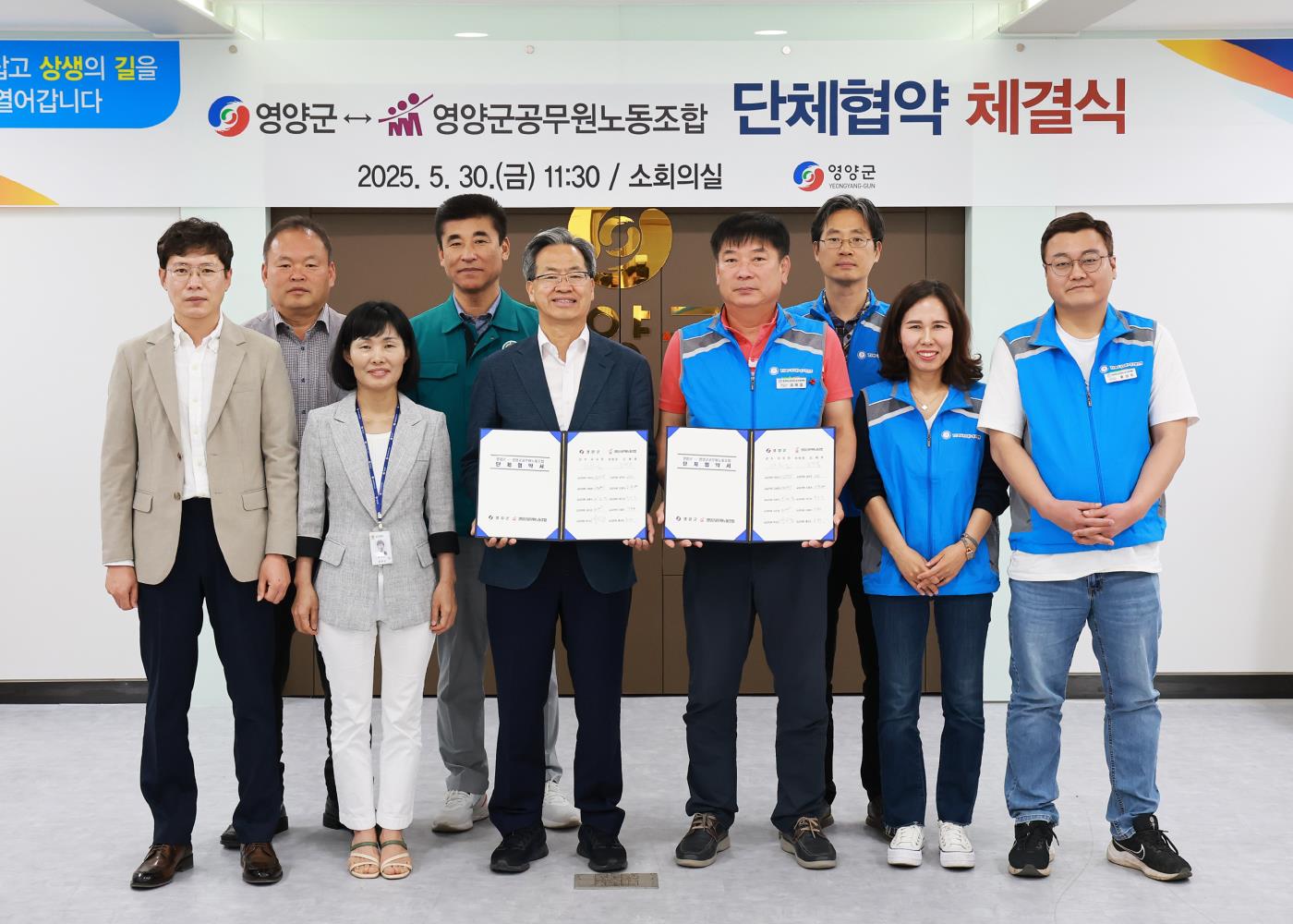 3-2 사진(영양군-영양군공무원노조 단체협약 체결식 개최).jpg